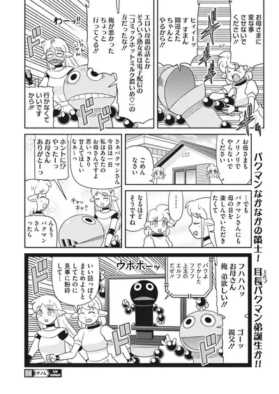 COMIC HOTMILK 2022-06