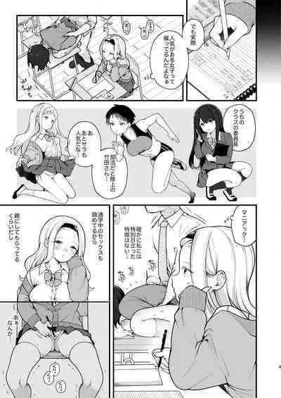 Kozukuri Sex ga Gimuka shita Sekai