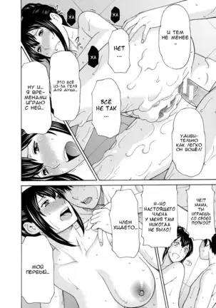 Ureta Karada no Hatsujouki - Estral Mature Woman Ch. 1-2