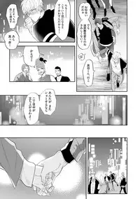 [Nagi Wataru] Burlesque Night [Digital]