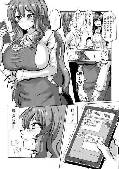 [chin] SUCK-SEX-STORIES [Digital]