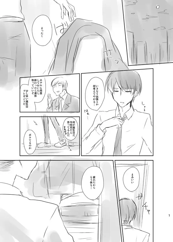 （エア）新刊サンプル