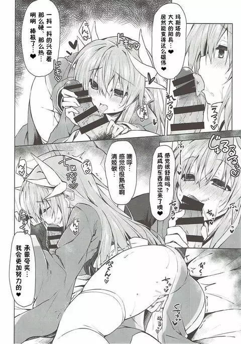 Reiju no Saeta Tsukaikata