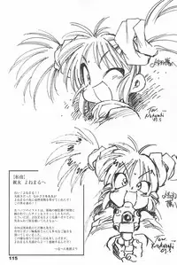 (C70) [Sansuisha (Yonemaru)] Yonemaru Archive 2 ~Kitto Mata Aeru yo~ (Various)