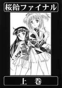 [HenReiKai] Sakura Ame Final 1