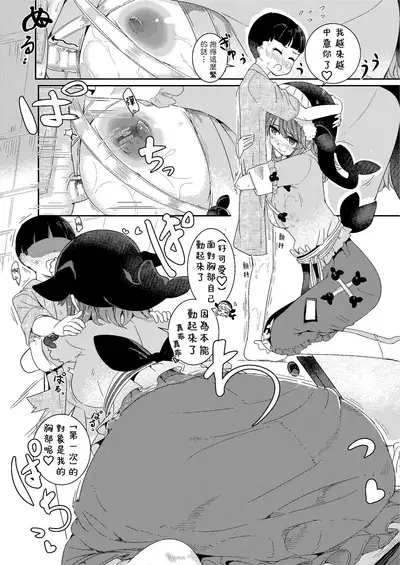 Fudeoroshi wa Kanbanmusume ni Omakaseare! | 初體驗就交給看板娘吧!