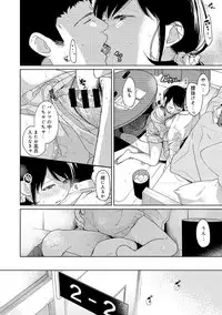 [Fumitsuki Sou] 1LDK+JK Ikinari Doukyo? Micchaku!? Hatsu Ecchi!!? Ch. 1-16