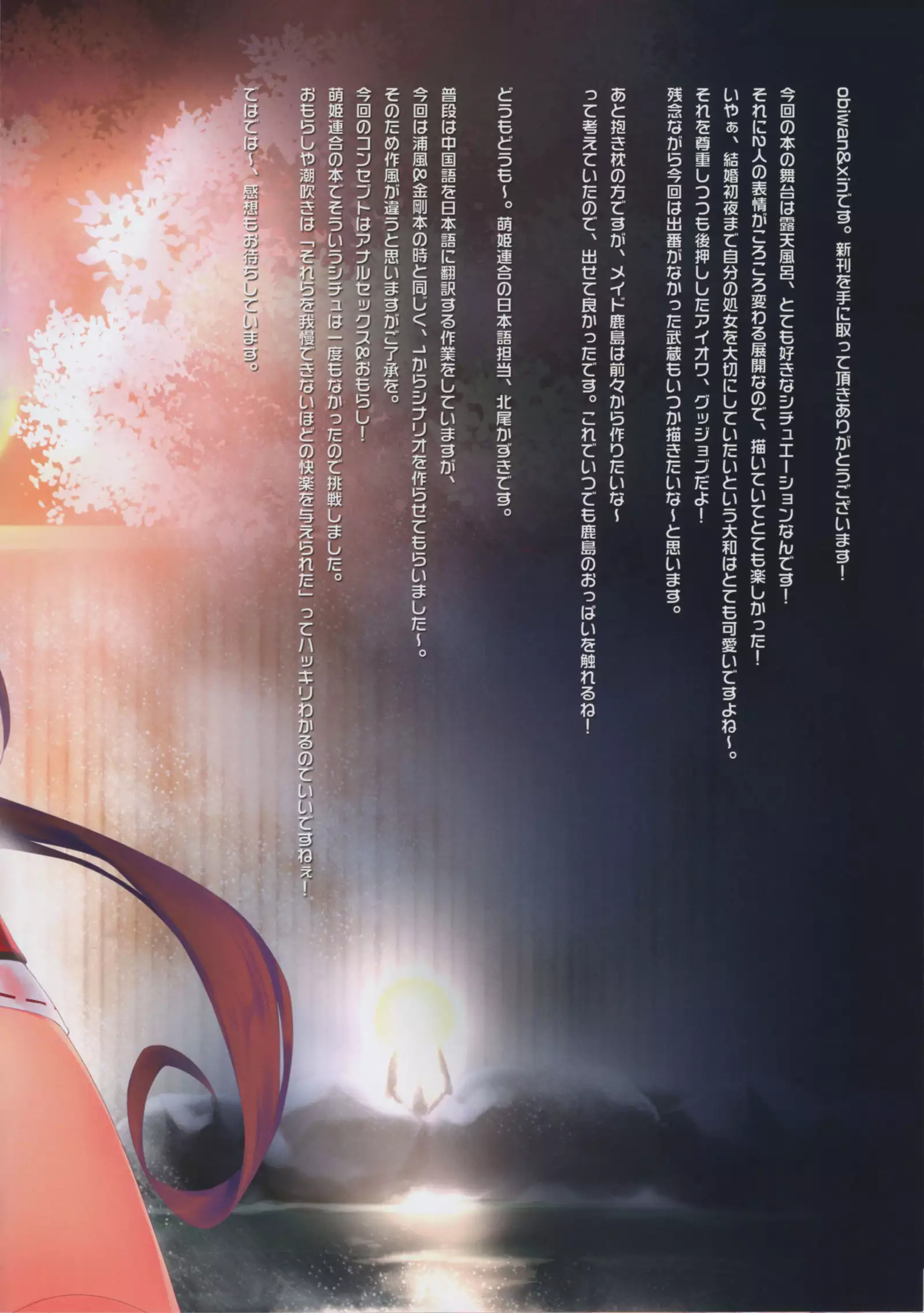 Kantai Kānibaru - Minamo ni Ukabu wa Koigokoro -