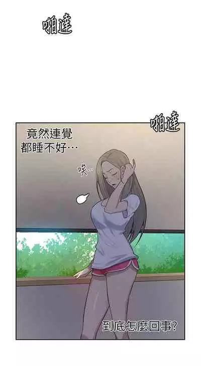 【周六连载】秘密教学（作者：美娜讚 & 鋼鐵王） 第1~61话