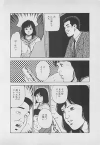 [Yakushimaru Hiroshi] Kiss no mamade