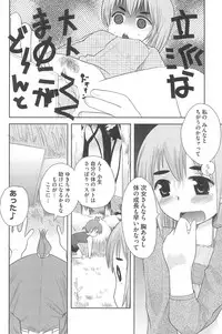 [Anthology] Mitsugo wa Yoru mo Mitsudomoe (Mitsudomoe)