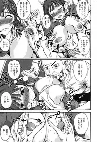 COMIC Shitsurakuten 2007-11