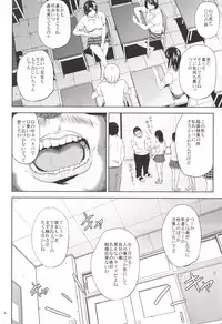 (C89) [Gossipgothic (Shishiji)] Kurashiki-sensei wa Hatsujouki 2 (Fujiyama-san wa Shishunki)