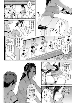 Toriko Jikake -Trapped in her smile.