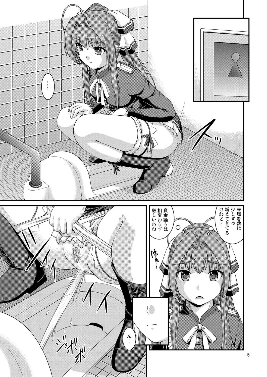 Amaki Buriburi Toilet