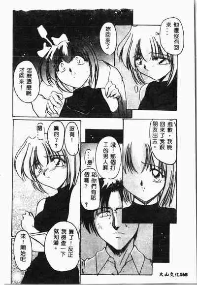 [Anthology] Imouto Koishi 4 [Chinese]