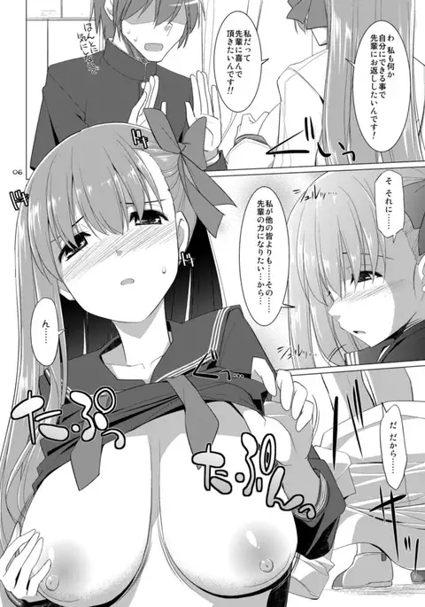 Senpai! Oppai desu yo!!