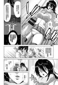 [Hori Hiroaki] Chijo Act! + Toranoana Leaflet [Chinese] [無邪気漢化組]