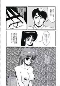 [Miwa Uzuki] Angel Blood 3