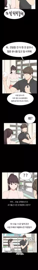 Conveni Ch.1-25