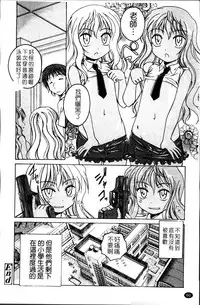 [Wanyanaguda] Kuro Loli [Chinese]