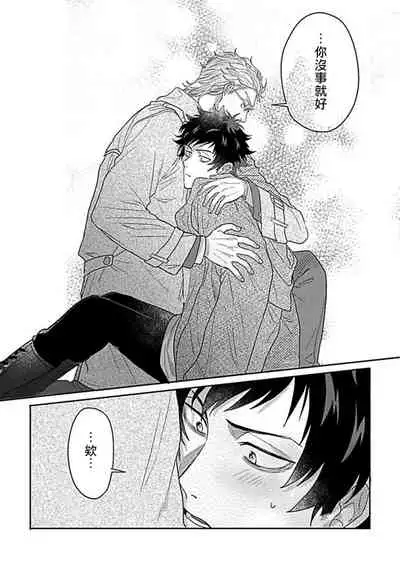 Double Fake Tsugai Keiyaku | Double Fake－ 番之契约 1-6+番外+实体书特典