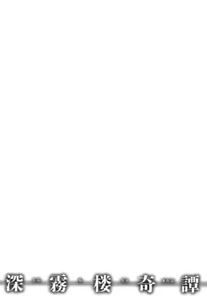 Shinmurou Kitan Ch. 6,7