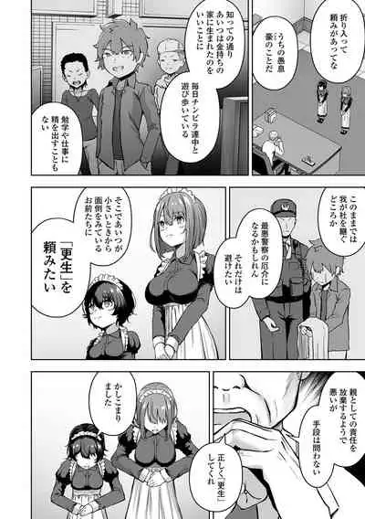 Obore Ecchi