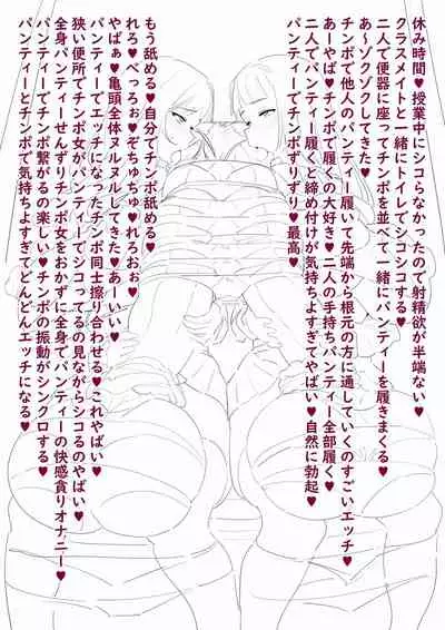 [fugurisensen] Futanari JK (ongoing)