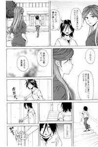 [Fuuga] Ane no Himitsu To Boku no Jisatsu