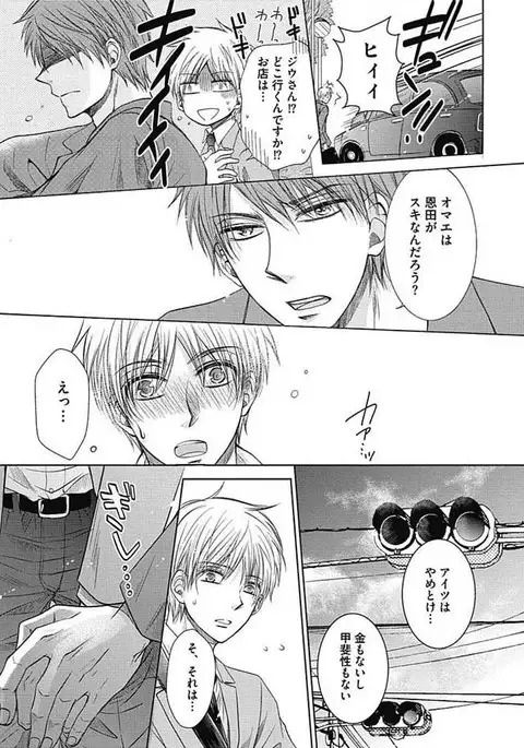 Share House Seikatsu de Shiawase ni Naru 100 no Houhou