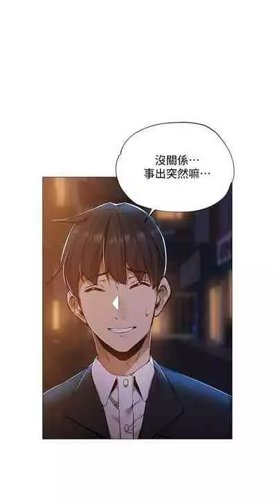 [ERO404 & NUWARU & Sigma] 還有空房嗎? 1-64 官方中文（完結）