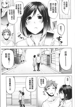 Inbi Houman na Juumin-tachi ~Omorashi Shoujo, Shikamo Shojo~