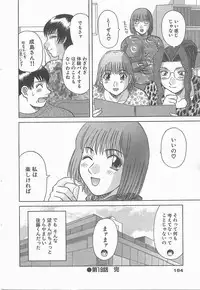 [Kawamori Misaki] Oneesama ni onegai! 2