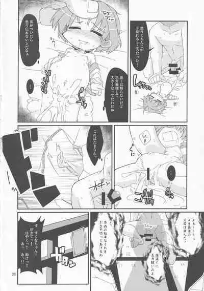 Chiisakutemo Daijoubu!