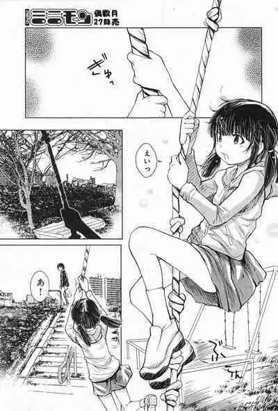 COMIC Minimon Vol. 24