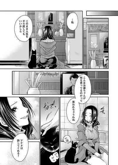 Shinjau Kurai no Kairaku o