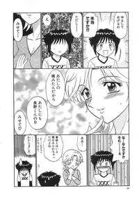 [Motoya Shin] Girls Express
