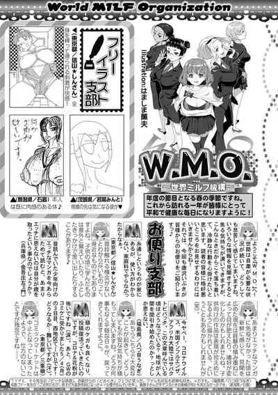 COMIC MILF 2020-06 Vol. 54