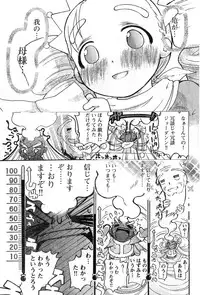 Young Champion Retsu Vol.11 (2008-03-30 Zoukangou)