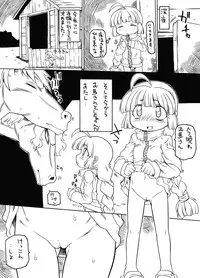 [PH-BU] Puni Kaku 10