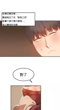 [Mx2J] Hahri's Lumpy Boardhouse Ch. 1~18【委員長個人漢化】（持續更新）