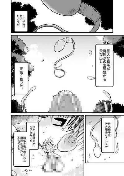 Marisa Expansion Burst