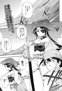 COMIC Orecano! 2008-08 Vol. 3