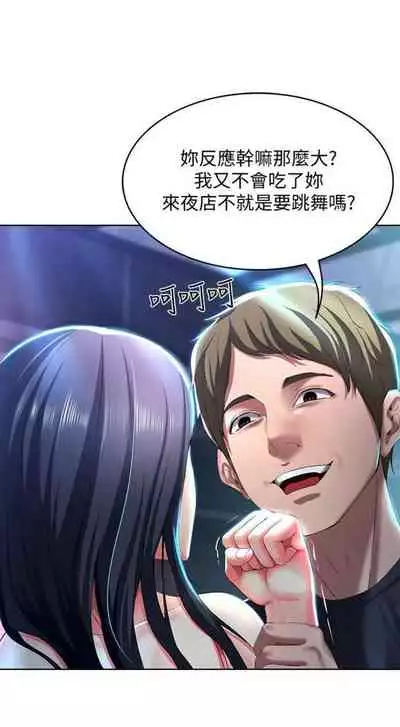 [嫌疑犯H & 金Zetta] 寄宿日記 1-76 官方中文（連載中）