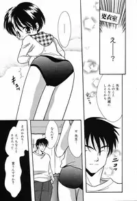 [Ruka Hikaru] Ayu ni Omakase