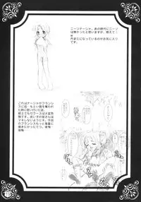 (ComiComi 5) [Maliachi (Momoumi Sakura)] Victorian Maiden (Ashita no Nadja)