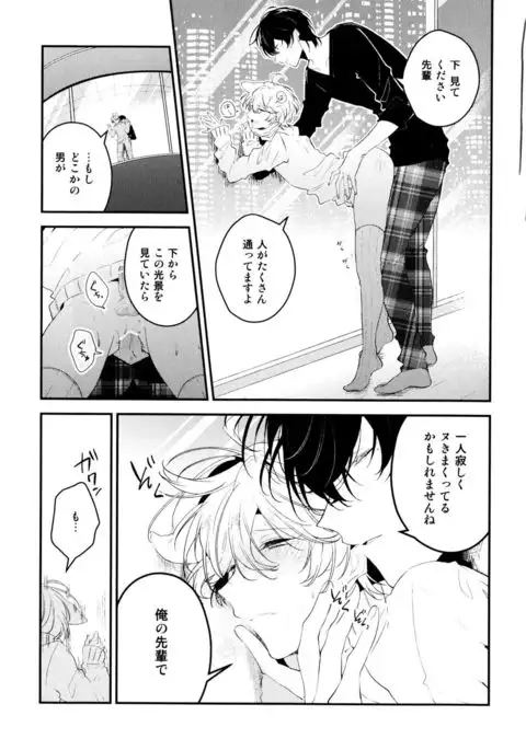 Josou Maid wa Sakaraenai