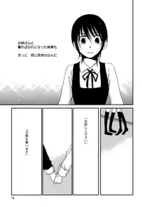 [Kazuma Kowo] Sayonara Folklore