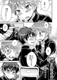 [Anthology]Girl´s Maniax vol.1 hypnosis